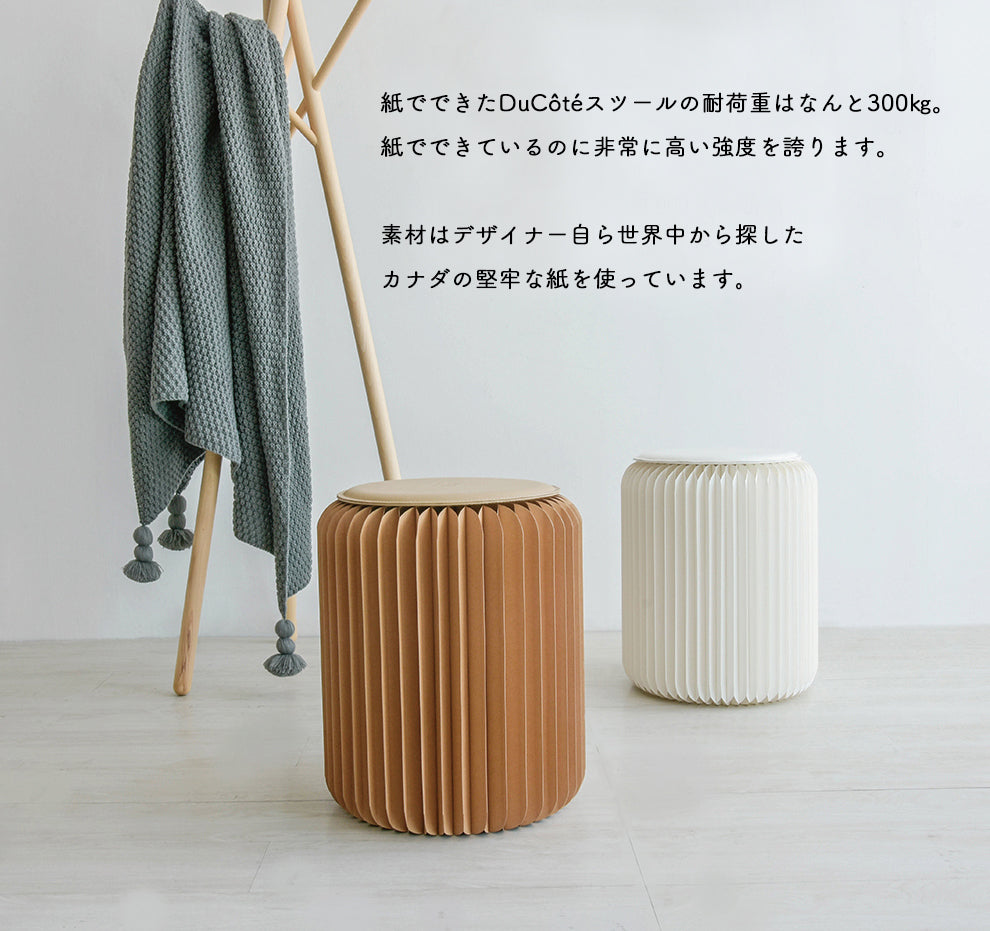 STOOL – DuCôté公式オンラインストア